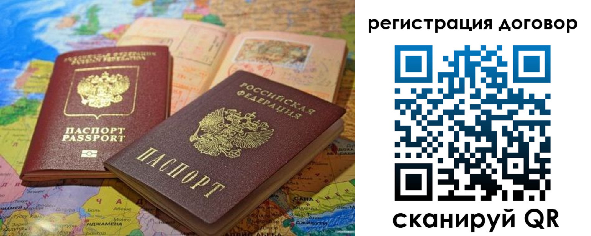 прописка ребенка в Солнечногорске