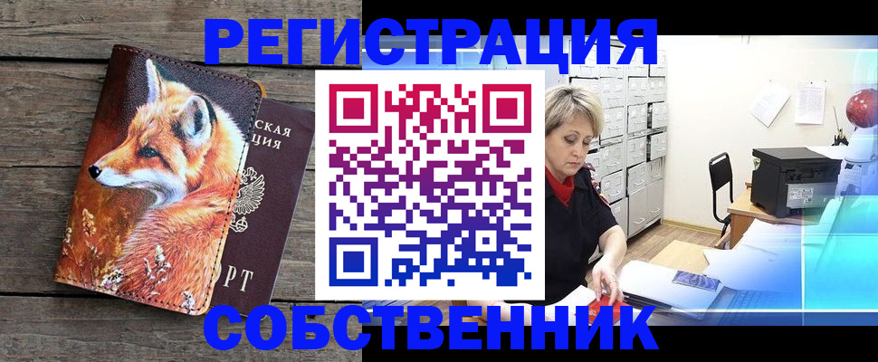 прописка для кредита в Солнечногорске