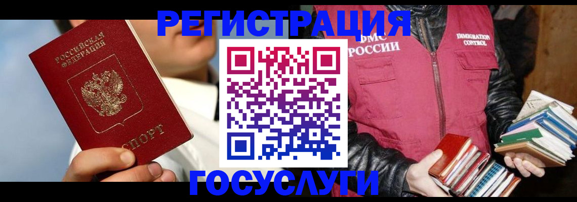 временная регистрация надежно в Солнечногорске