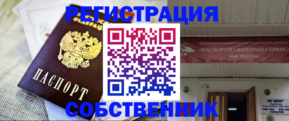 временная прописка в Солнечногорске