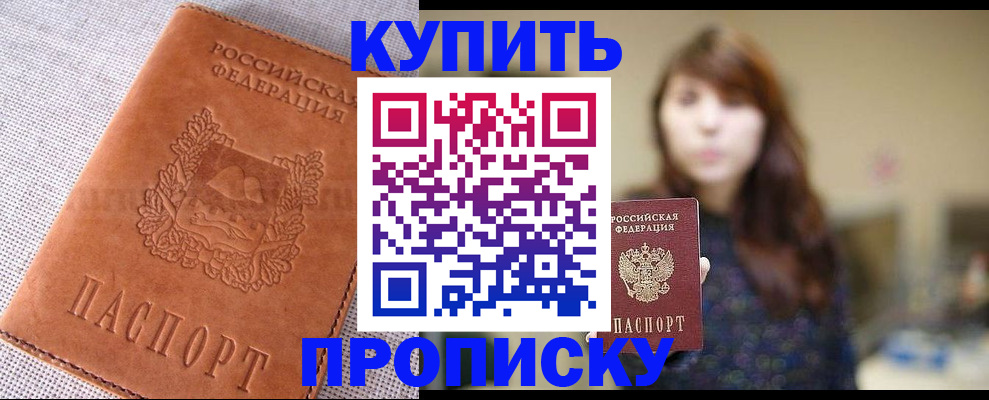 прописка поиск в Солнечногорске