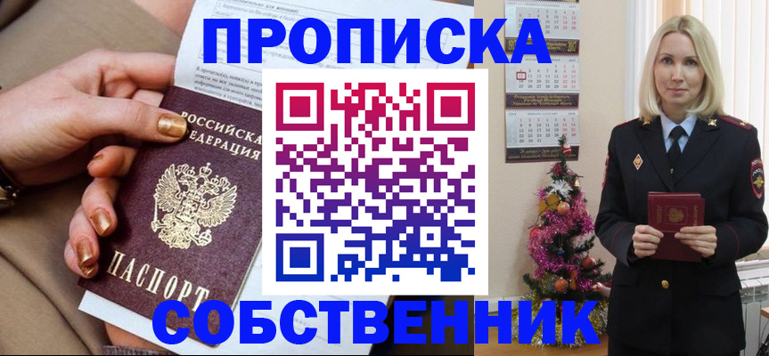 прописка паспорт в Солнечногорске