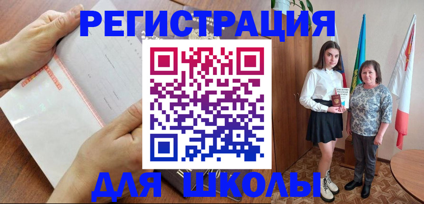 где прописаться в Солнечногорске