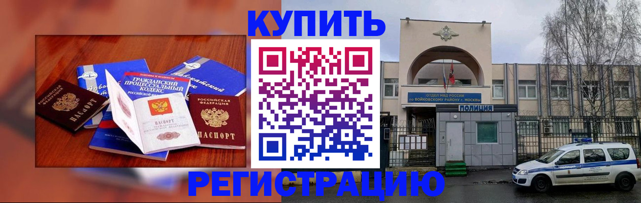 прописка для школы в Солнечногорске