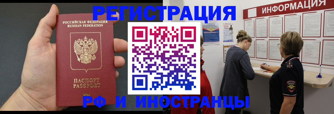 прописка гарантия в Солнечногорске